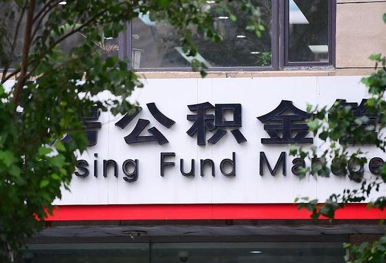 如何可以公积金贷款-钟祥公积金代办平台